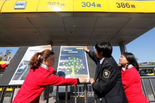 北京IP：知識(shí)產(chǎn)權(quán)公益廣告（公交）“創(chuàng)新改變生活，知識(shí)創(chuàng)造財(cái)富”走進(jìn)中關(guān)村