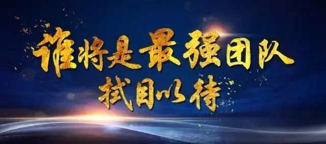 “智戰(zhàn)2017”—首屆知識產(chǎn)權(quán)競爭策略挑戰(zhàn)賽報名開啟！(附報名通道)