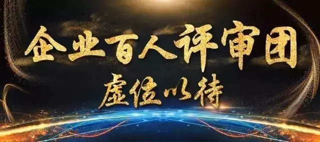 “智戰(zhàn)2017”—首屆知識產(chǎn)權(quán)競爭策略挑戰(zhàn)賽報名開啟！(附報名通道)