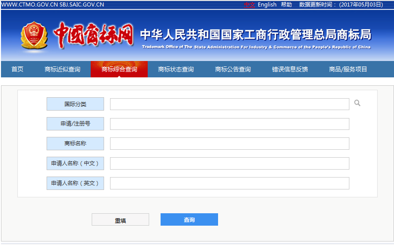 「新版商標(biāo)網(wǎng)上查詢系統(tǒng)」5月5日試運(yùn)行