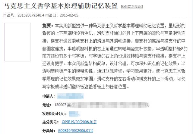 扎心了…腦洞大開的專利發(fā)明，你看過幾個？