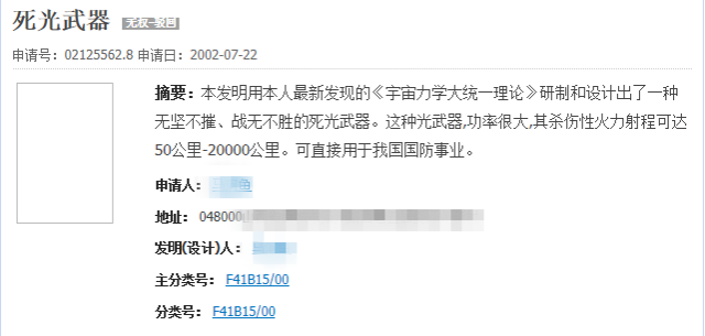 扎心了…腦洞大開的專利發(fā)明，你看過幾個？