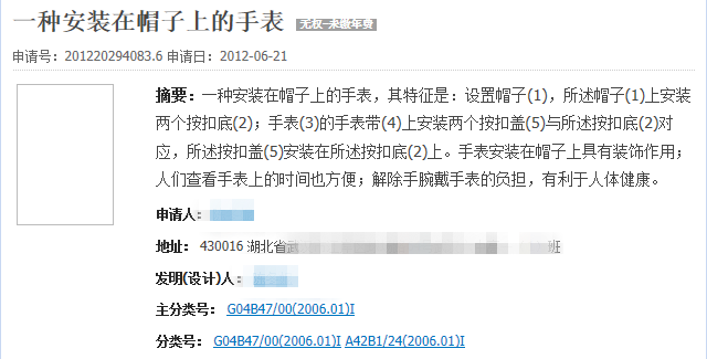 扎心了…腦洞大開的專利發(fā)明，你看過幾個？