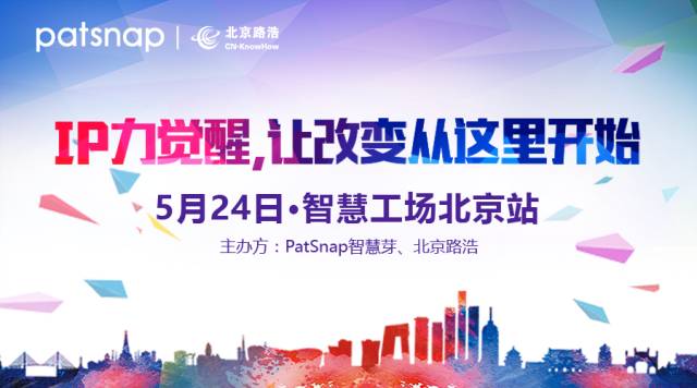 IP力覺醒！也許改變從這里開始——智慧工場北京站即將來襲