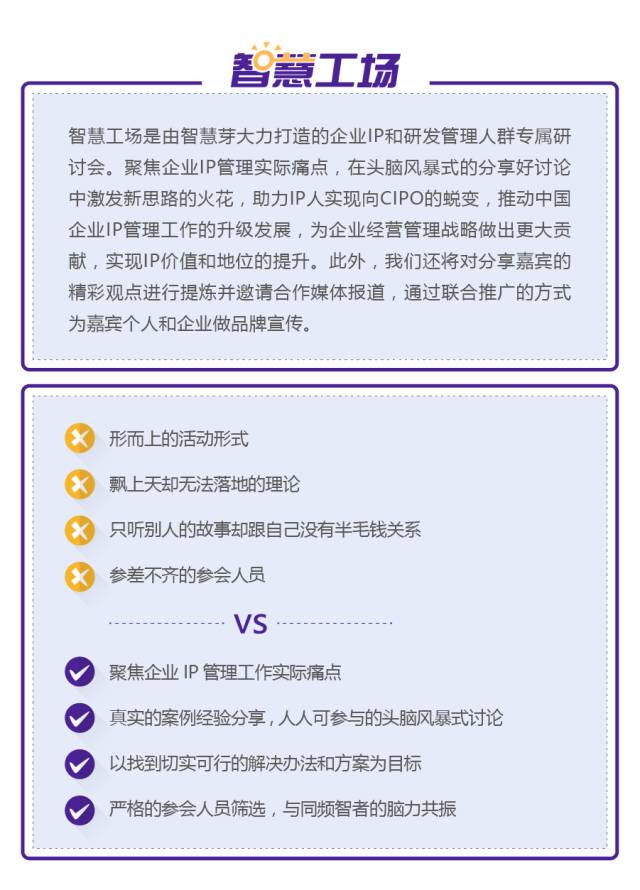 IP力覺醒！也許改變從這里開始——智慧工場北京站即將來襲