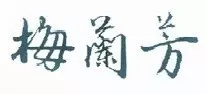 審查標(biāo)準(zhǔn)，您讀透了嗎？