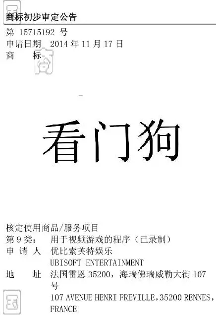 為什么“看門狗”可以注冊(cè)商標(biāo)，“拖油瓶”卻不行