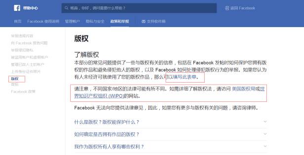 「蘋果+谷歌+FaceBook」三大平臺(tái)的知識(shí)產(chǎn)權(quán)攻防術(shù)?。òㄍ对V、下架、申訴及應(yīng)對(duì)技巧）