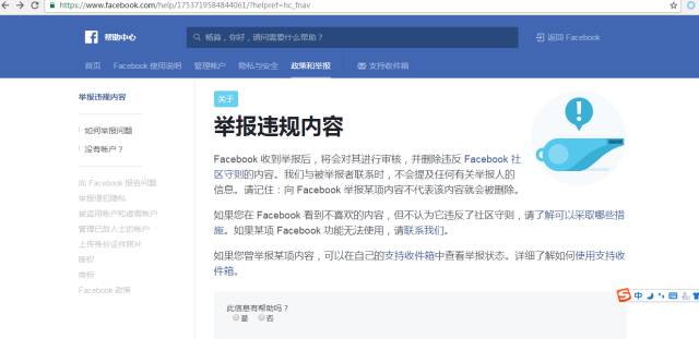 「蘋果+谷歌+FaceBook」三大平臺(tái)的知識(shí)產(chǎn)權(quán)攻防術(shù)?。òㄍ对V、下架、申訴及應(yīng)對(duì)技巧）