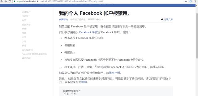 「蘋果+谷歌+FaceBook」三大平臺(tái)的知識(shí)產(chǎn)權(quán)攻防術(shù)?。òㄍ对V、下架、申訴及應(yīng)對(duì)技巧）