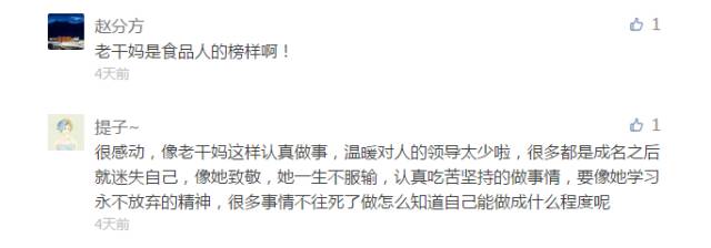 讀“老干媽重大商業(yè)機(jī)密遭竊取及其背后的殘酷商業(yè)模式”有感