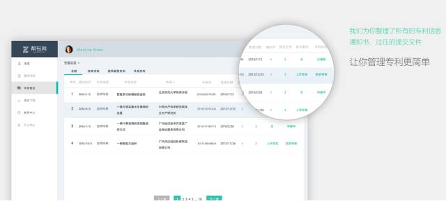 一個(gè)微信公號(hào)還可以實(shí)現(xiàn)專利費(fèi)用的查詢和繳納？