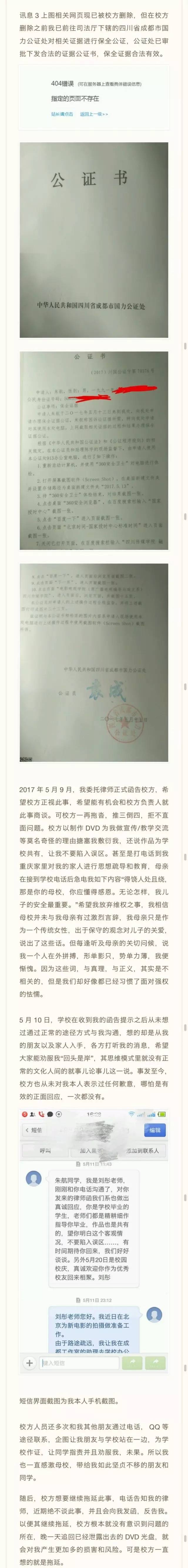 耗時3年電影「全國公映前」被母校泄露，90后導(dǎo)演發(fā)“長微博”