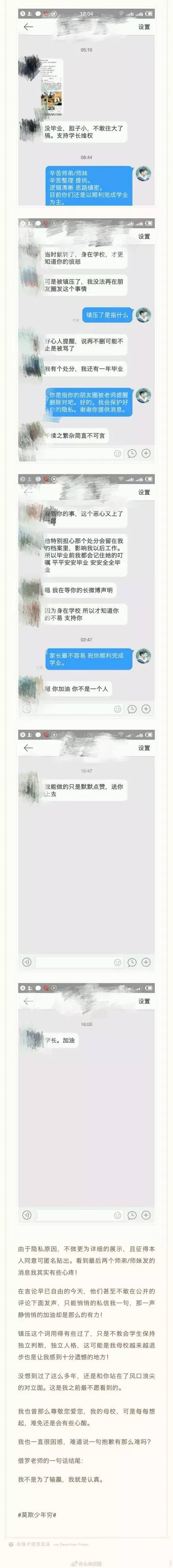 耗時3年電影「全國公映前」被母校泄露，90后導(dǎo)演發(fā)“長微博”