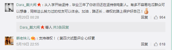 耗時3年電影「全國公映前」被母校泄露，90后導(dǎo)演發(fā)“長微博”