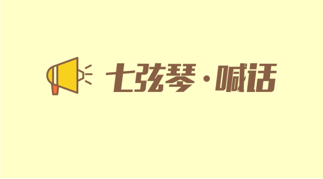 【重磅】第二期七弦琴知識產權注冊運營師培訓班接受報名啦！