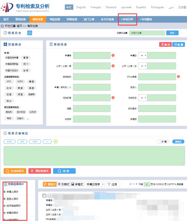 「專利檢索」創(chuàng)業(yè)的你不可不知的技能！