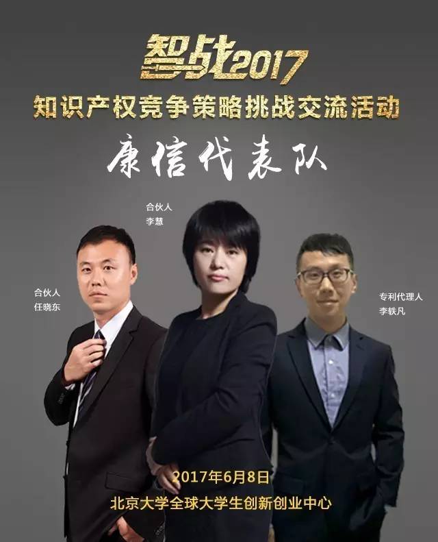 【智戰(zhàn)2017】百家企業(yè)評審就位，智戰(zhàn)交流蓄勢待發(fā)！