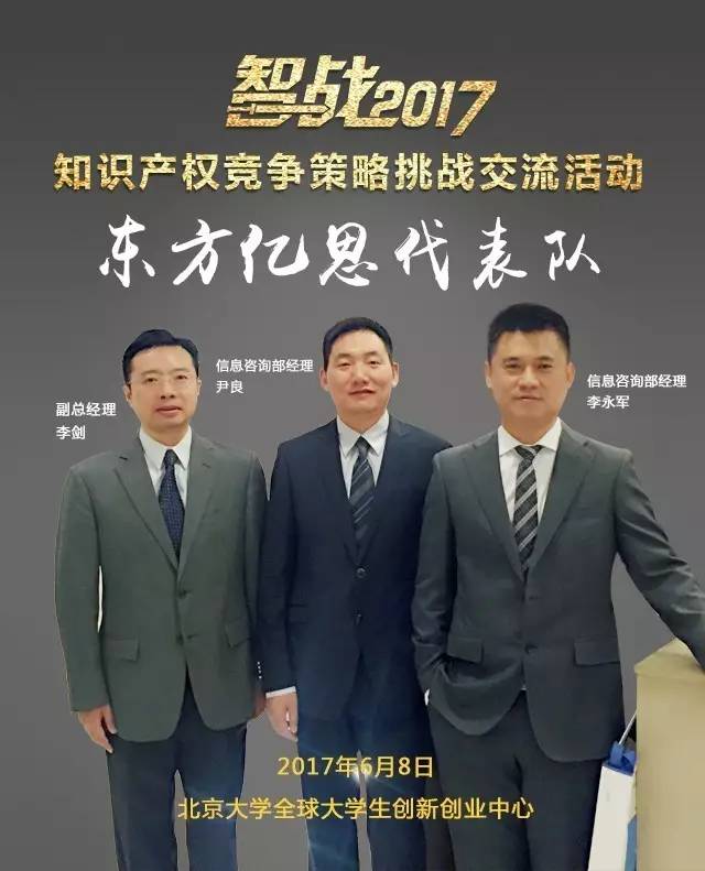 【智戰(zhàn)2017】百家企業(yè)評審就位，智戰(zhàn)交流蓄勢待發(fā)！