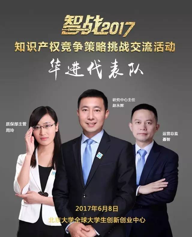 【智戰(zhàn)2017】百家企業(yè)評審就位，智戰(zhàn)交流蓄勢待發(fā)！