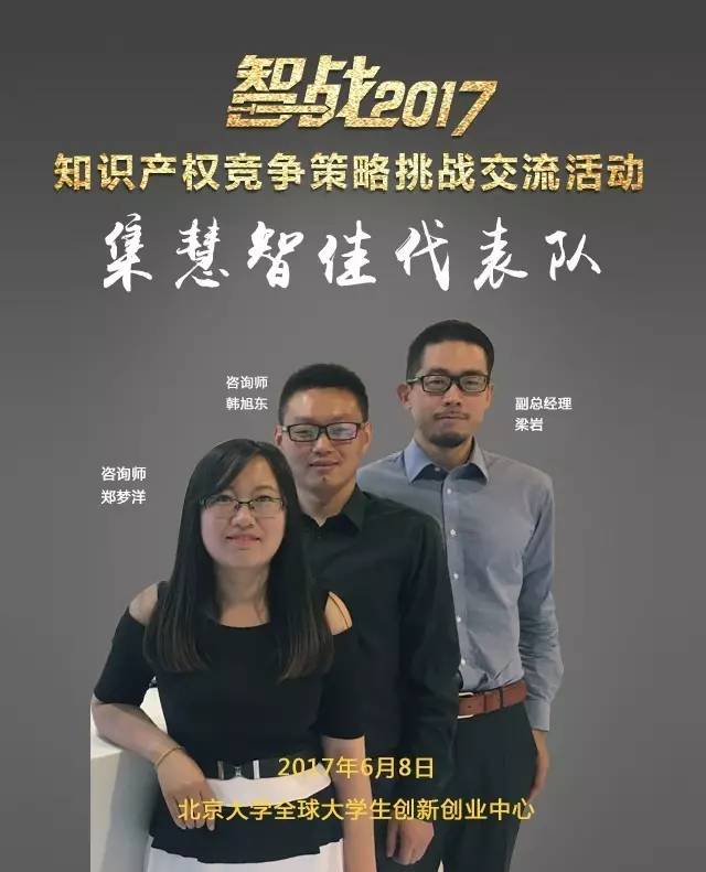 【智戰(zhàn)2017】百家企業(yè)評審就位，智戰(zhàn)交流蓄勢待發(fā)！