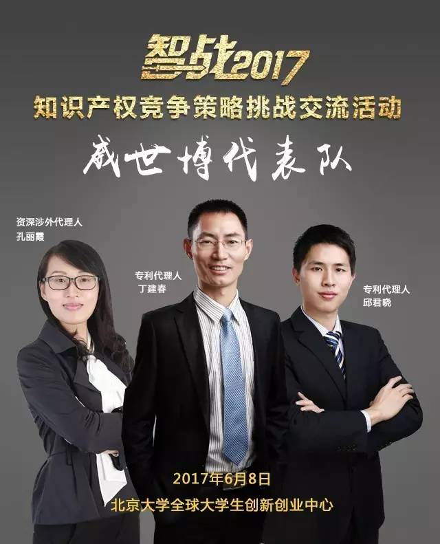 【智戰(zhàn)2017】百家企業(yè)評審就位，智戰(zhàn)交流蓄勢待發(fā)！