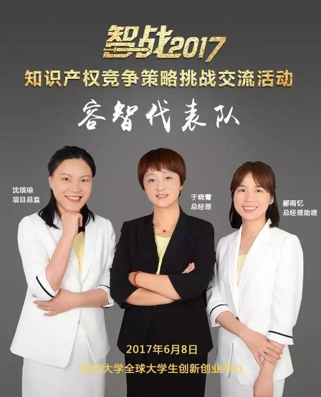 【智戰(zhàn)2017】百家企業(yè)評審就位，智戰(zhàn)交流蓄勢待發(fā)！