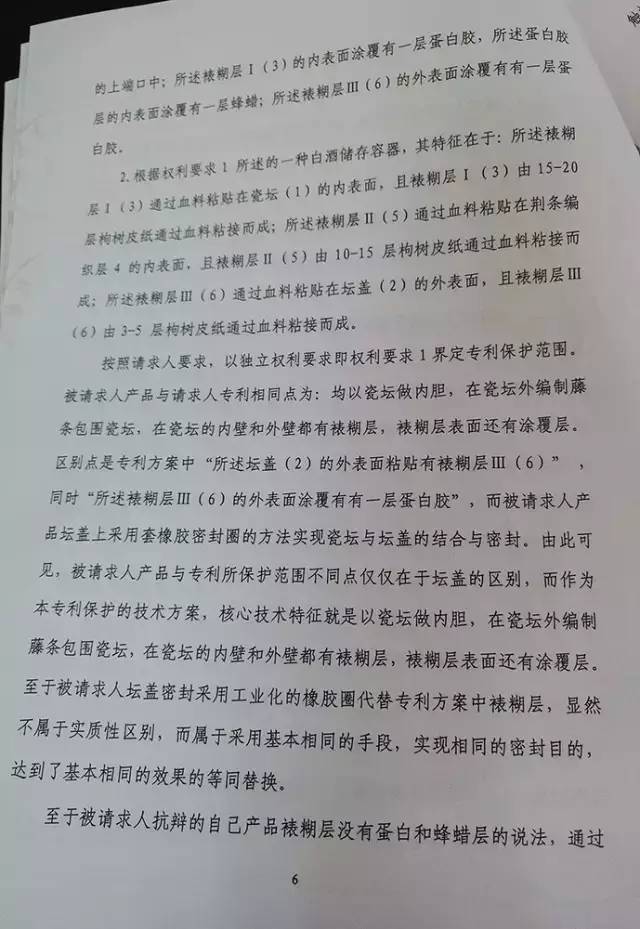 一起「不履行專利糾紛處理決定」，被法院強(qiáng)制執(zhí)行（附處理決定書原文）