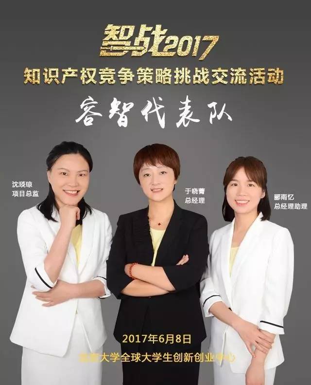 【對話】容智：悄然崛起的知識產(chǎn)權(quán)分析評議新生力量！