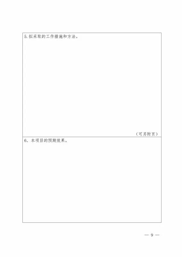 國知局：開展2017年企業(yè)專利信息利用能力建設試點工作通知（附申報書）