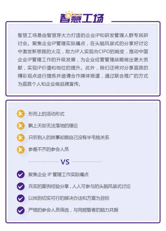 不做邊緣人，IP人如何讓自己價(jià)值百萬？智慧工場(chǎng)上海站重磅開幕