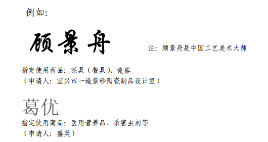 納尼？「鹿晗」商標(biāo)不應(yīng)歸鹿晗么