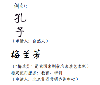 納尼？「鹿晗」商標(biāo)不應(yīng)歸鹿晗么