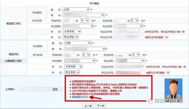 還有這樣的操作？教你10步完成2017年專代考試報名