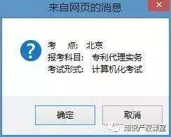 還有這樣的操作？教你10步完成2017年專代考試報名