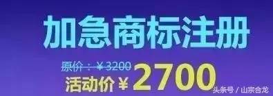 商標(biāo)局回復(fù)：沒(méi)有「商標(biāo)加急注冊(cè)」這回事!