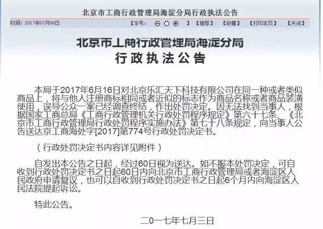 因「商標(biāo)侵權(quán)」這家公司被罰2937萬?。ǜ教幜P書原文）