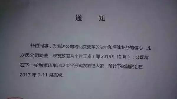 2017上半年「創(chuàng)業(yè)知名企業(yè)」陣亡名單！