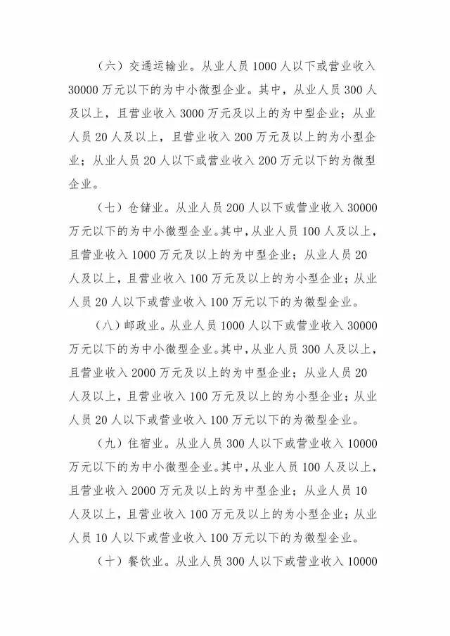 2018「北京專利資助金」來了?。ǜ剑和ㄖ? title=