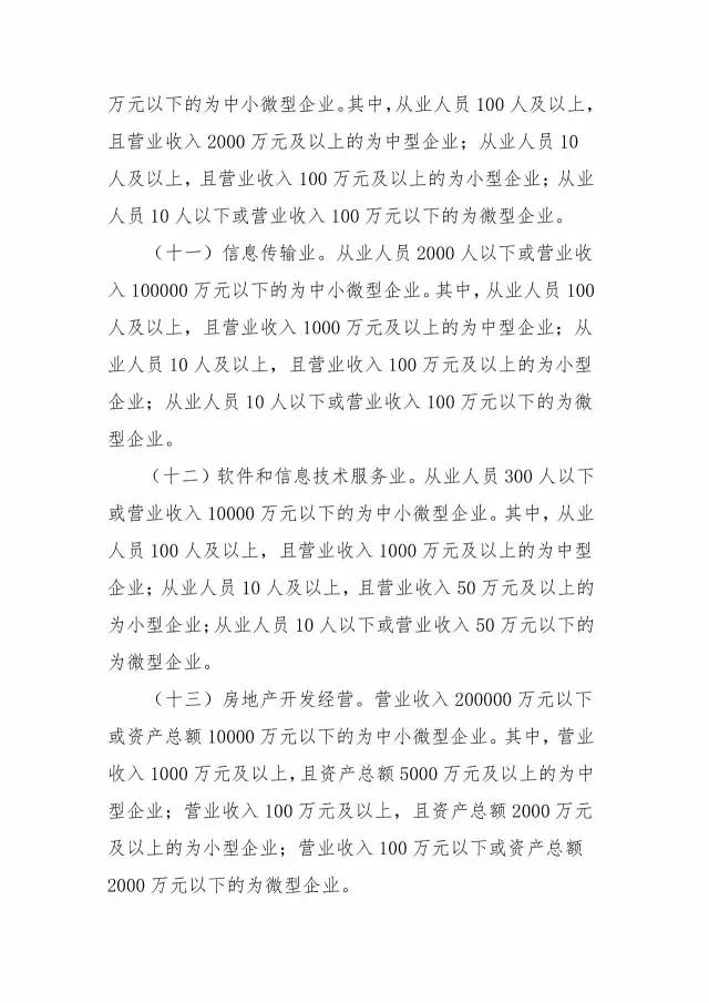 2018「北京專利資助金」來了?。ǜ剑和ㄖ? title=