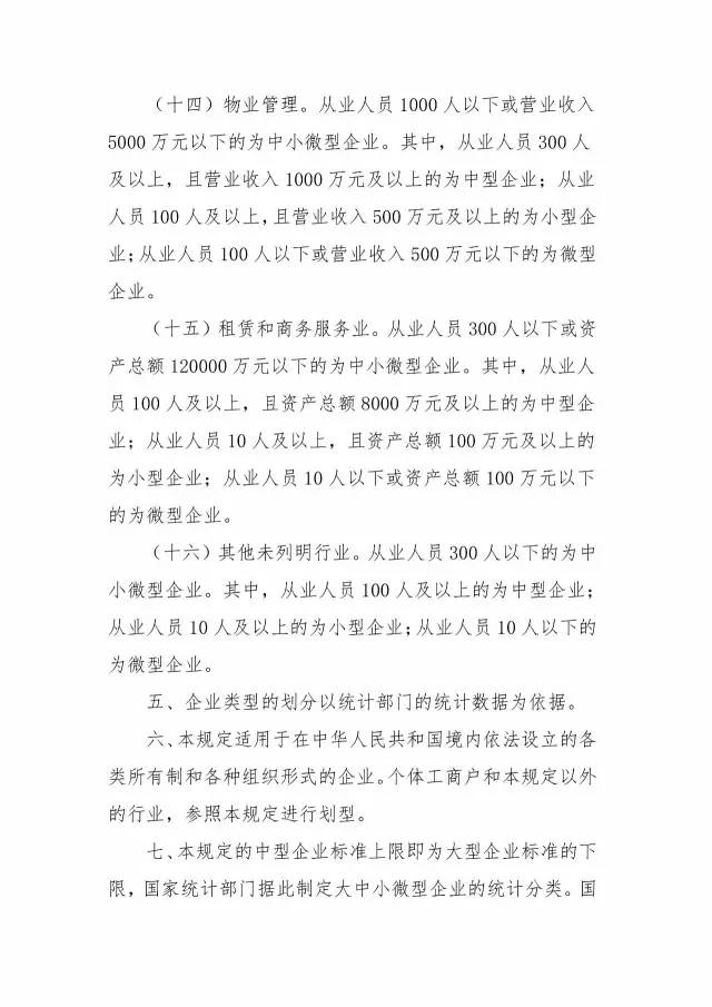 2018「北京專利資助金」來了?。ǜ剑和ㄖ? title=