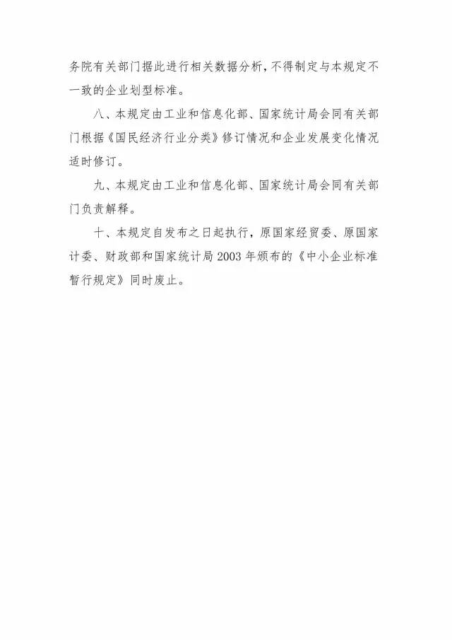 2018「北京專利資助金」來(lái)了?。ǜ剑和ㄖ? title=