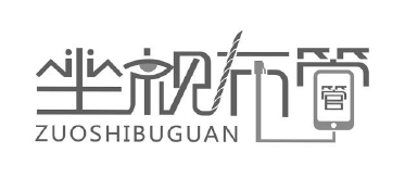 「藝術(shù)字」且用且注意！小心商標申請被駁回！