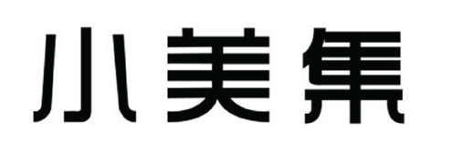 「藝術(shù)字」且用且注意！小心商標申請被駁回！