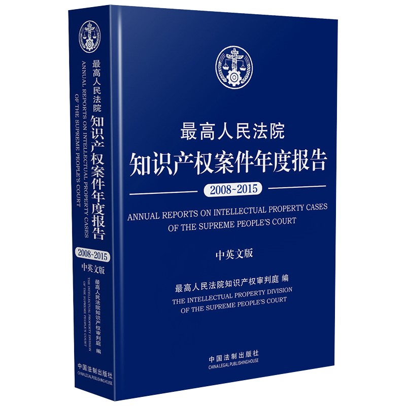 【推薦】知識產(chǎn)權(quán)熱門書籍大匯集