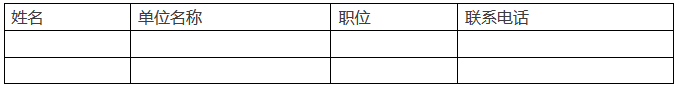 「中美歐日韓五局合作產(chǎn)業(yè)界推介會(huì)」將在深圳盛大召開，邀您參加！