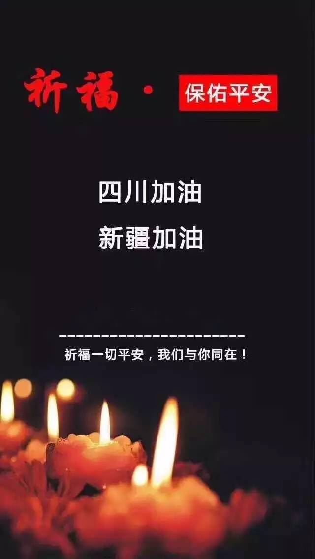 成功預(yù)警九寨溝地震！這個(gè)「專利技術(shù)」火了！