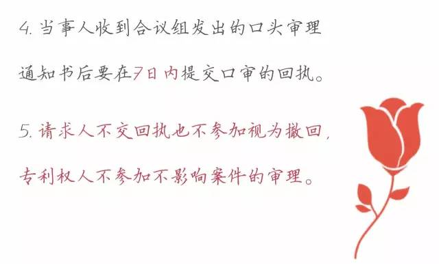 一圖看懂「專利無效全流程」！歸納專利無效全要點(diǎn)！