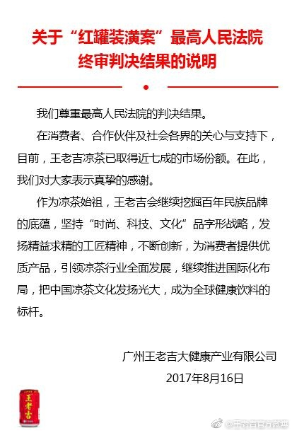 共享紅罐！加多寶和王老吉要握手言和？恐怕是你想多了