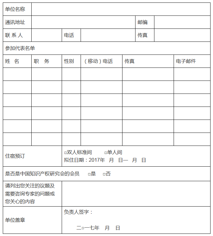 杭州-知識產(chǎn)權(quán)分析評議方法與應(yīng)用高級研修班開班通知！